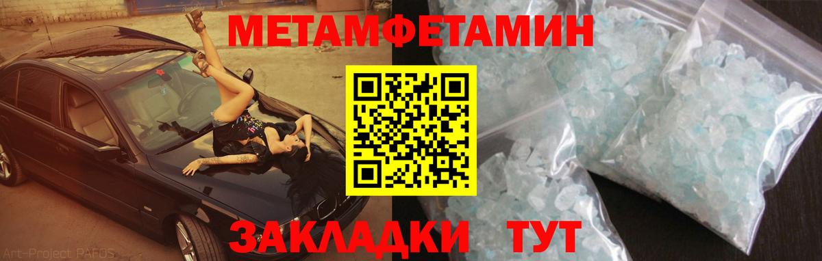АМФЕТАМИН  Amphetamine  Вход с VPN  Новочеркасск  АМФ 97% 