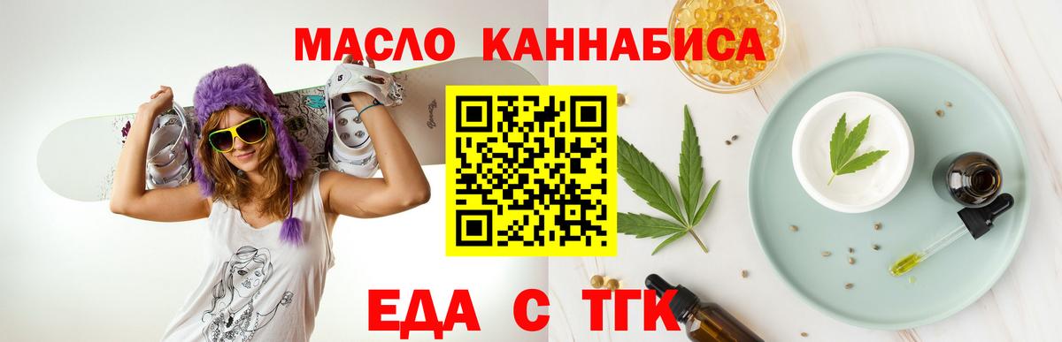 Canna-Cookies марихуана  Вход с VPN  Новочеркасск 
