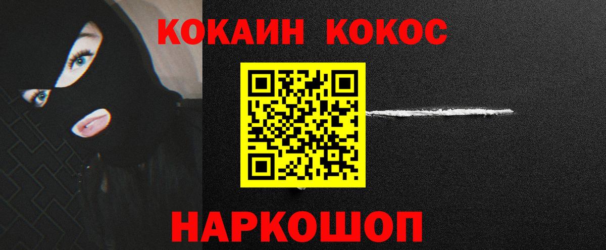 Cocaine 97% Новочеркасск