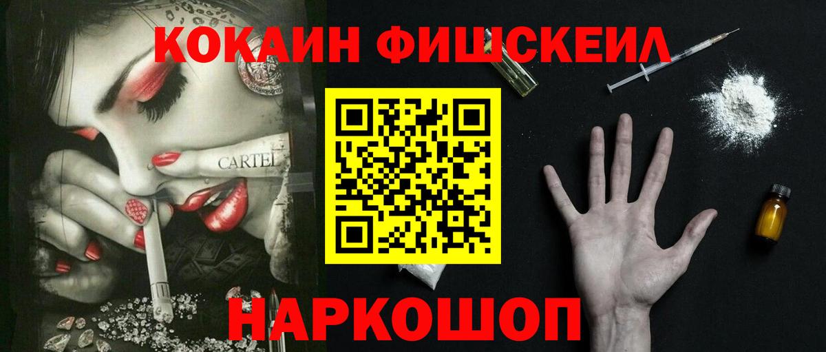 КОКАИН Колумбийский  Cocaine Перу  Новочеркасск  Вход с VPN 