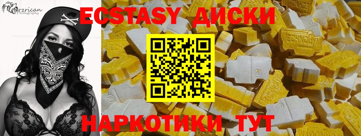 Ecstasy  Ecstasy 250 мг  ЭКСТАЗИ 99%  Вход с VPN  Новочеркасск 