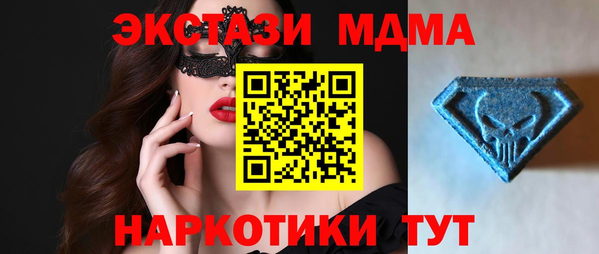 ЭКСТАЗИ 250 мг Новочеркасск