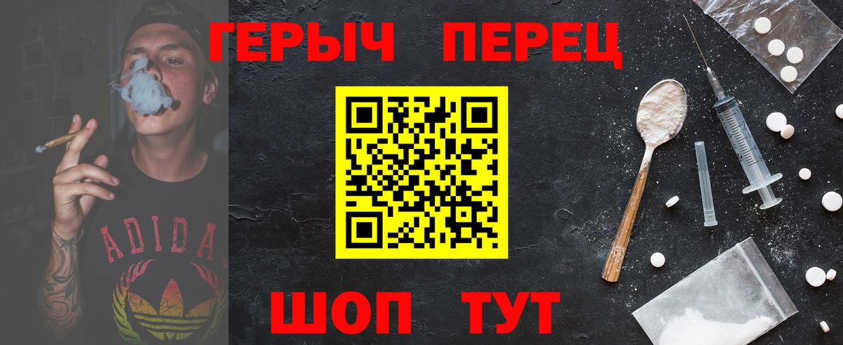 Героин гречка Новочеркасск