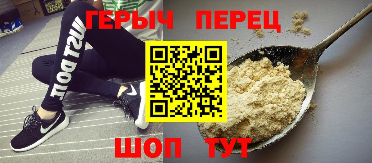 ГЕРОИН Heroin  Вход с VPN  Героин  Новочеркасск 