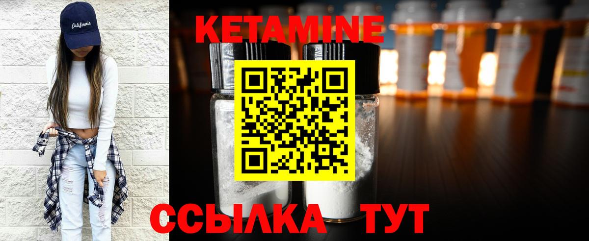 Новочеркасск  Кетамин ketamine  Кетамин VHQ  мега ТОР  площадка как зайти  Вход с VPN 