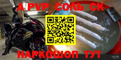 прущий лед Сланцы