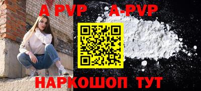 прущий лед Сланцы