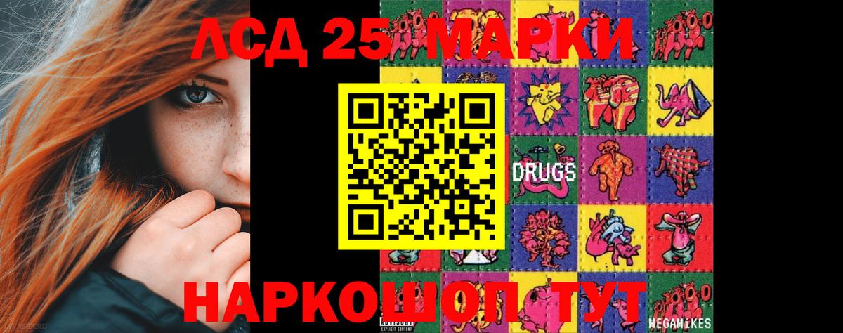 Лсд 25 экстази кислота  ЛСД экстази кислота  mega   Вход с VPN  Новочеркасск 