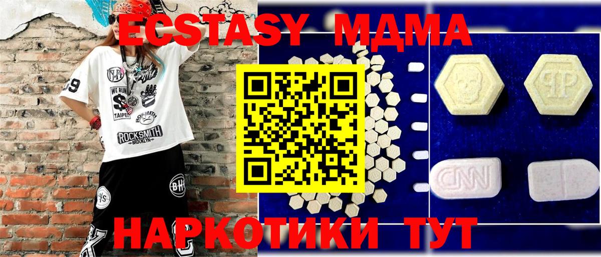 MDMA VHQ  MDMA  Новочеркасск  MDMA crystal  Вход с VPN 