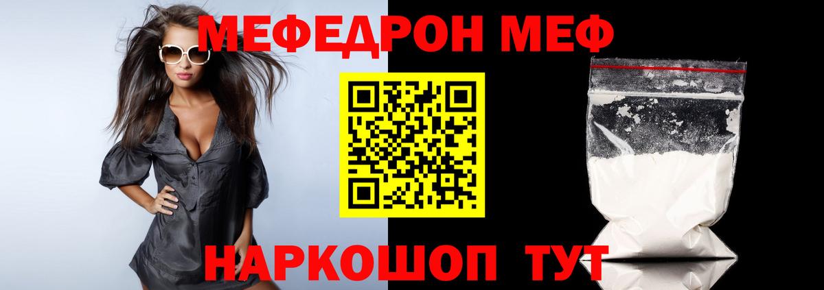 Мефедрон 4 MMC  Вход с VPN  Новочеркасск  МЕФ  Меф мяу мяу 
