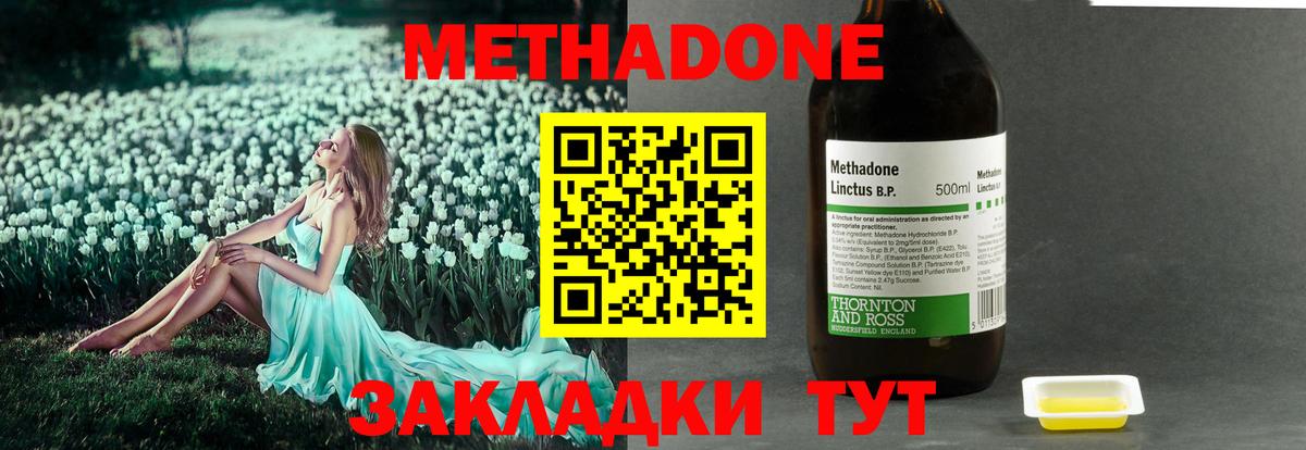 Метадон кристалл  блэк спрут ONION  Новочеркасск  Вход с VPN  Метадон мёд 