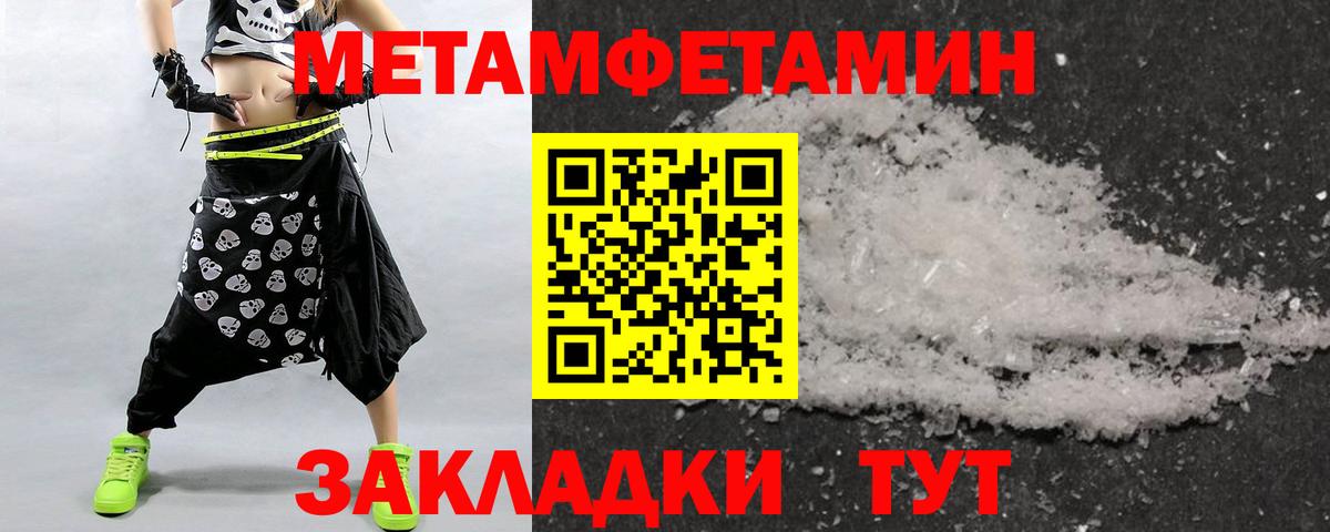 Метамфетамин Methamphetamine  Вход с VPN  Новочеркасск  Метамфетамин Methamphetamine 