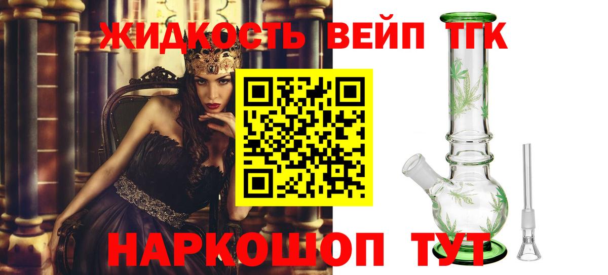 ТГК THC oil Новочеркасск