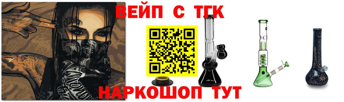Дистиллят ТГК вейп с тгк  хочу   Дистиллят ТГК концентрат  Новочеркасск  Вход с VPN 