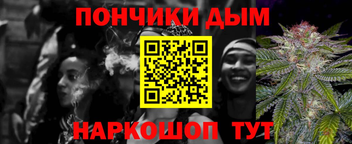Конопля Ganja Новочеркасск